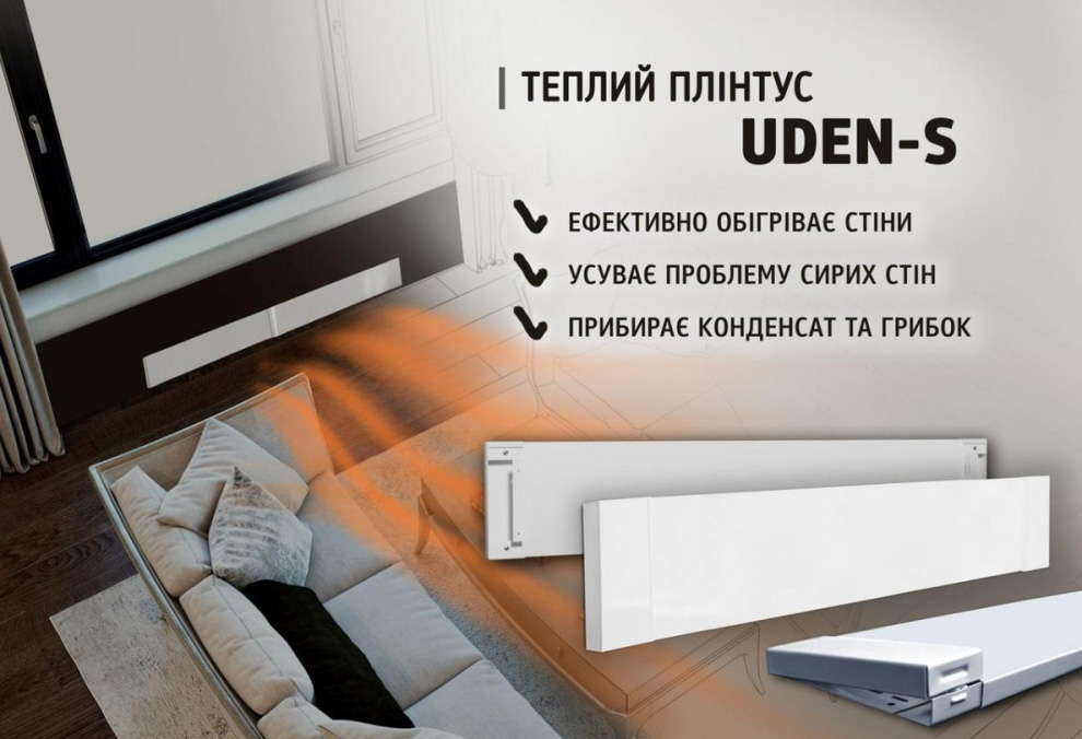 Теплий плінтус